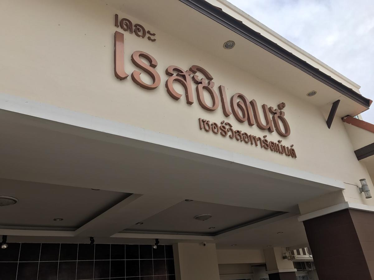 The Residence Prachinburi 304 Kültér fotó